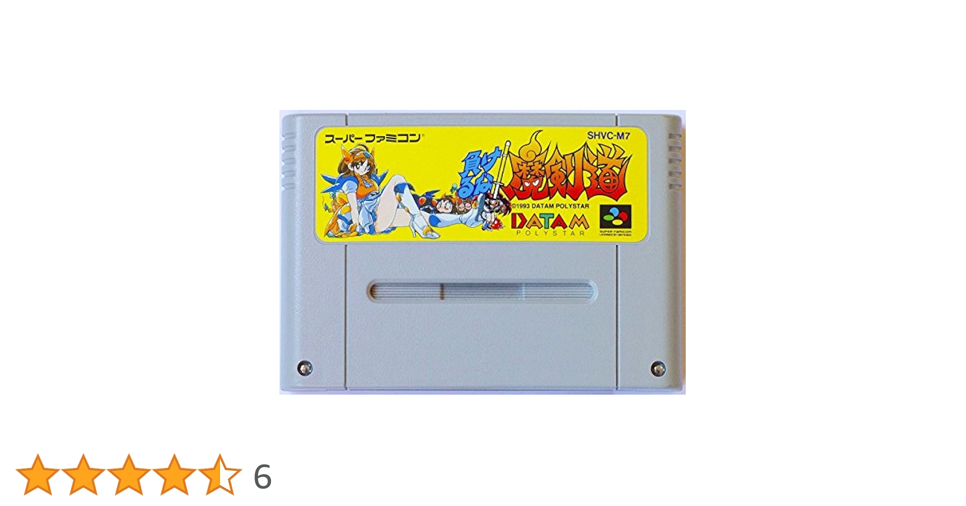 負けるな！魔剣道スーパーファミコンイメージCD付き 負けるな！ 魔剣道』1993年／スーパーファミコン - レトロゲーム