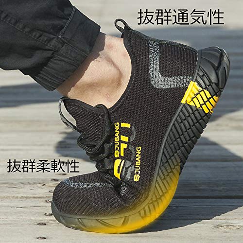 最安値 マンディー おしゃれ 安全靴 作業靴 スニーカー メンズ レディース ハイカット鋼先芯 刺す叩く防止 セーフティーシューズ 通気 軽量 耐滑 耐油 衝撃吸収 アウトドア 登山靴 男女兼用 23cm 28cm 792 イエロー 46の価格比較