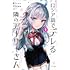 手名町紗帆「時々ボソッとロシア語でデレる隣のアーリャさん(1)」