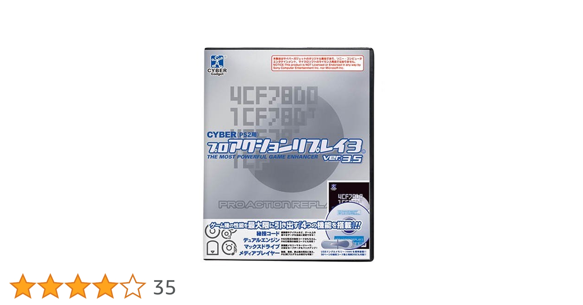その他 PAR3 Lite edition お手軽簡単！PS2用プロアクションリプレイ3Lite（ライト）