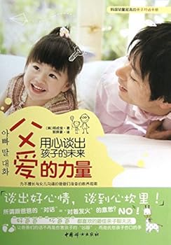 Paperback Strength fatherly - a child's future intentions to talk(Chinese Edition) [Chinese] Book