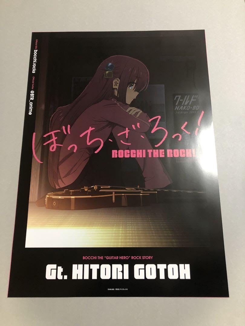 Amazon.co.jp: ぼっち ざ ろっく B2ポスター8枚セット : おもちゃ