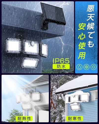 IKAR ソーラーライト 屋外 人感センサー 防水 自動点灯 【333LED 4面発光 分離型】 の商品画像 5