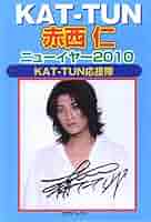 赤西仁　サイン色紙　KAT-TUN 赤西仁 サイン色紙｜Yahoo!フリマ（旧PayPayフリマ）
