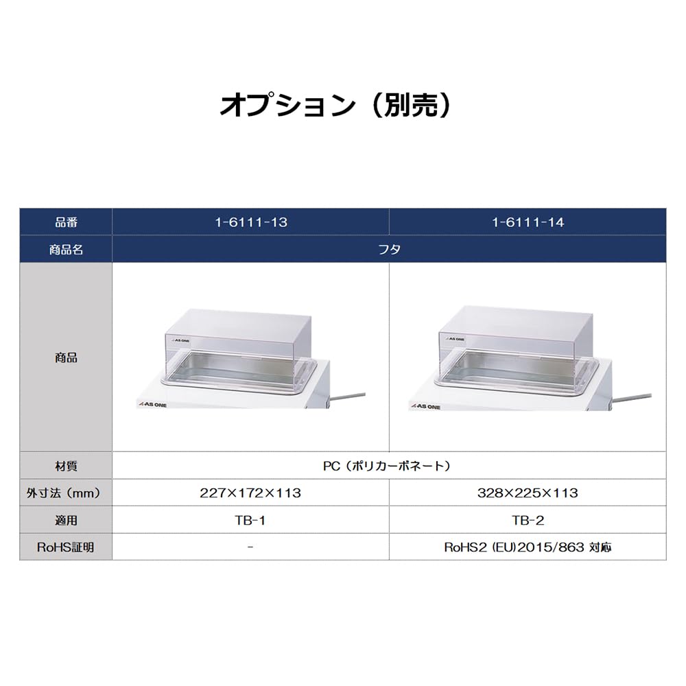 スマートウォーターバスTBシリーズ2NC スマートウォーターバスTBシリーズ2NC