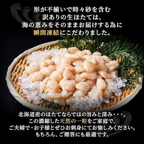 北海道きたれん 北海道産 訳あり ほたて 貝柱 1kg 冷凍 ホタテ (フレーク) の商品画像 8