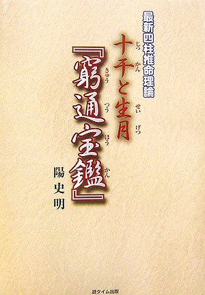 Amazon.co.jp: 陽 史明: 本、バイオグラフィー、最新アップデート