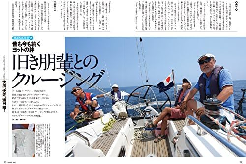セールボート教書 Sailboat Bible Kaziムック Kaziムック Kazi別冊 本 通販 Amazon セールボート教書 Sailboat Bible Kaziムック Kaziムック Kazi別冊 本 通販 Amazon