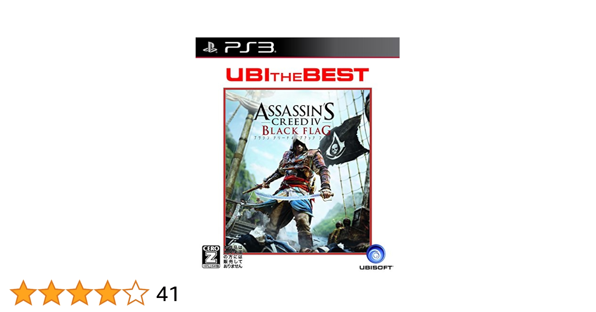 アサシンクリード4 ブラックフラッグ ユービーアイ・ザ・ベスト Amazon | ユービーアイ・ザ・ベスト アサシン クリード4