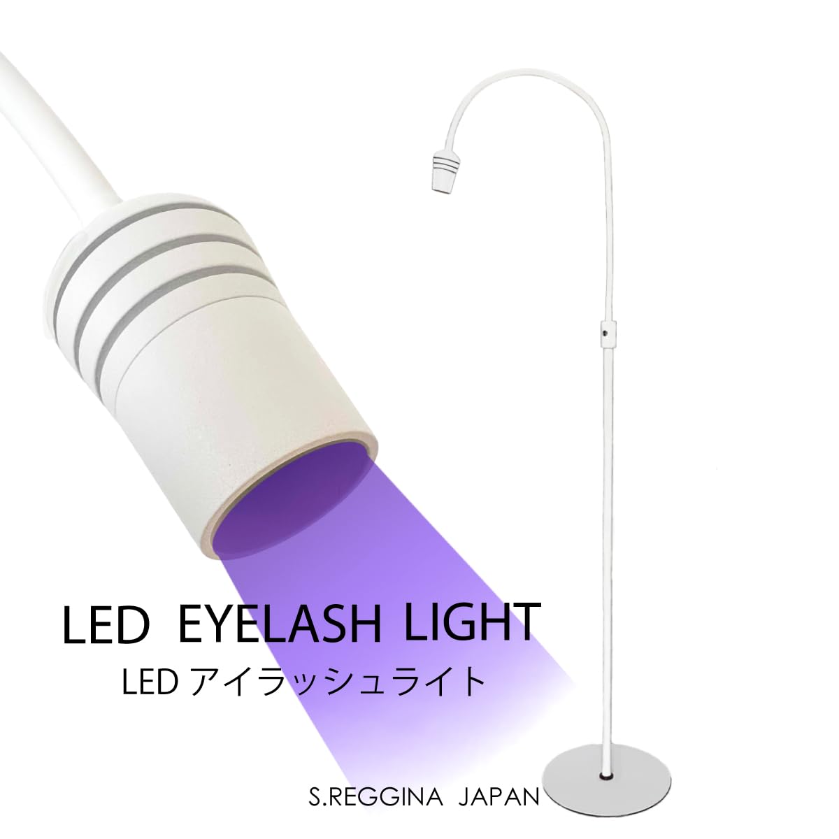 natari LASH PLUS 充電器付き(LEDマツエクライト) レザーラッシュプロ、照射センサー内蔵型LEDマツエクライトの