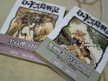 ロードス島戦記 ファリスの聖女 完全版 (単行本コミックス) ロードス島戦記 ファリスの聖女 完全版」山田章博 [コミックス