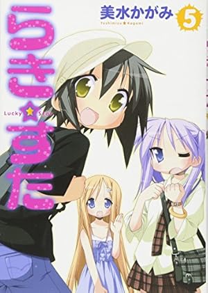 Amazon.co.jp: 【オールカラー版】らき☆すた おきらくカーニバル Amazon.co.jp: 【オールカラー版】らき☆すた おきらくカーニバル