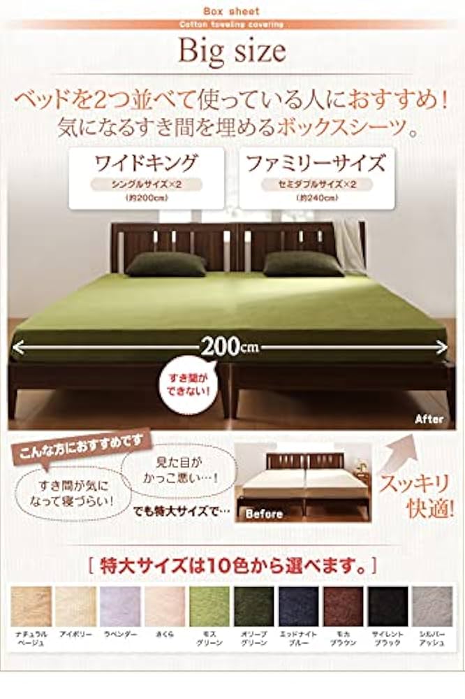 Amazon｜タオル地 ボックスシーツ シングル モカブラウン 100