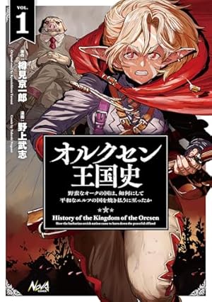 Amazon.co.jp: MADARA ARCHIVES 4 魍魎戦記摩陀羅BASARA : 田島