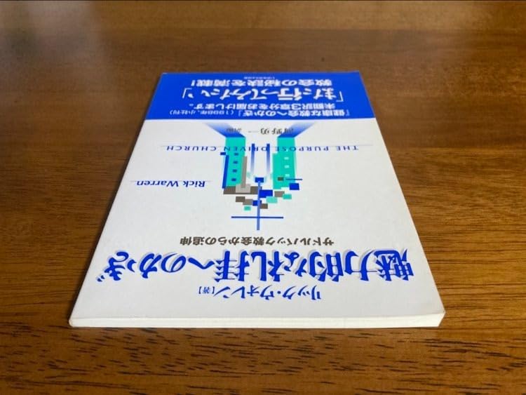 魅力的な礼拝へのかぎ—サドルバック教会からの追伸 Amazon.co.jp: 魅力的な礼拝へのかぎ ― サドルバック教会からの