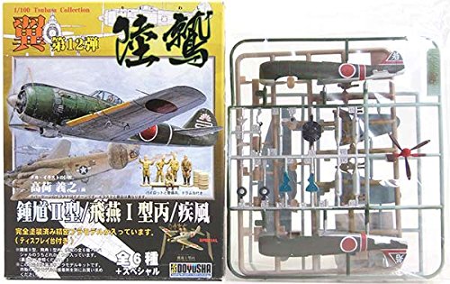 Amazon | 【1】 童友社 1/100 翼コレクション 第12弾 陸鷲 鍾馗II型
