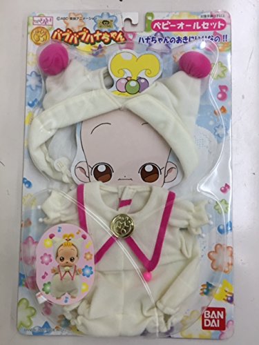 Amazon.co.jp: バブバブハナちゃん ベビーオールセット : おもちゃ