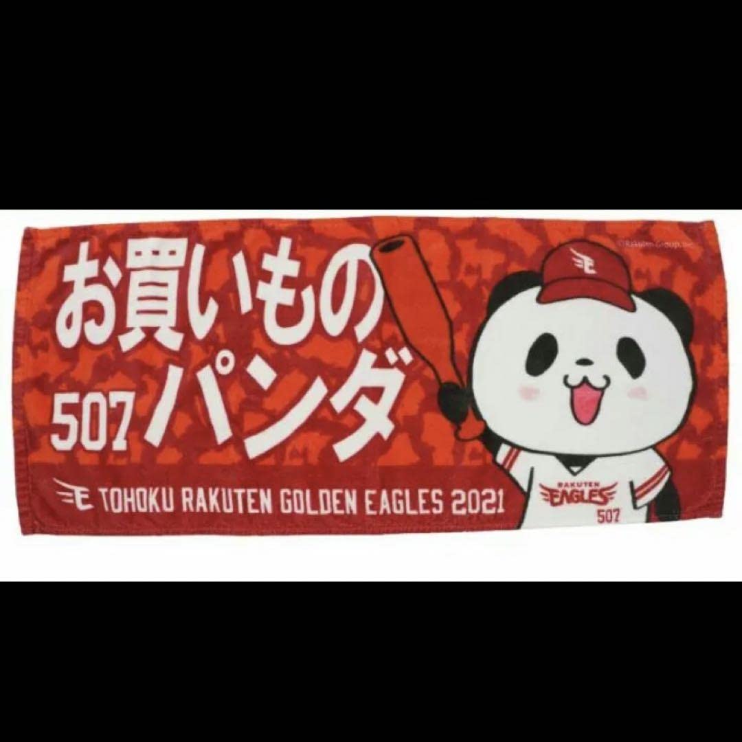 Amazon.co.jp: お買い物パンダ 楽天パンダ 楽天イーグルス