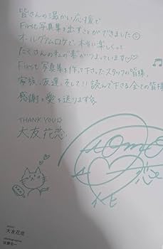 Amazon.co.jp: 直筆サイン入り写真集大友花恋［Karen］帯付き