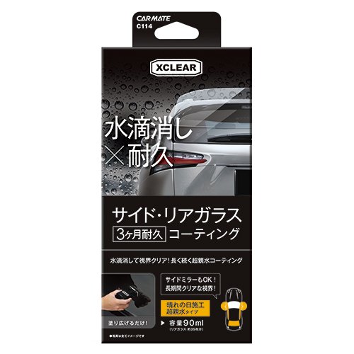 Amazon | カーメイト 洗車用品 サイド・リアガラス用親水剤 エクス
