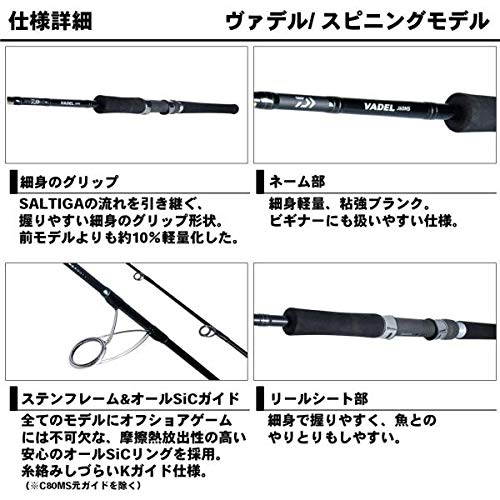 Daiwa ヴァデル　C80MS・Y DAIWA（釣り） 19 ヴァデル C80MS・Y 釣り オフショアロッド - 最安値