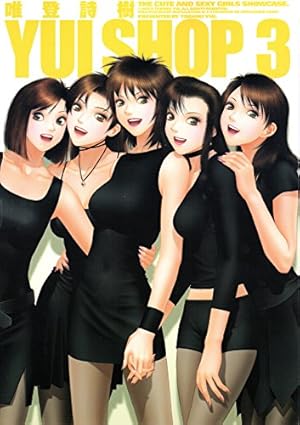 YUI SHOP 1 (ミスターマガジンDX) | 唯 登詩樹 |本 | 通販 | Amazon