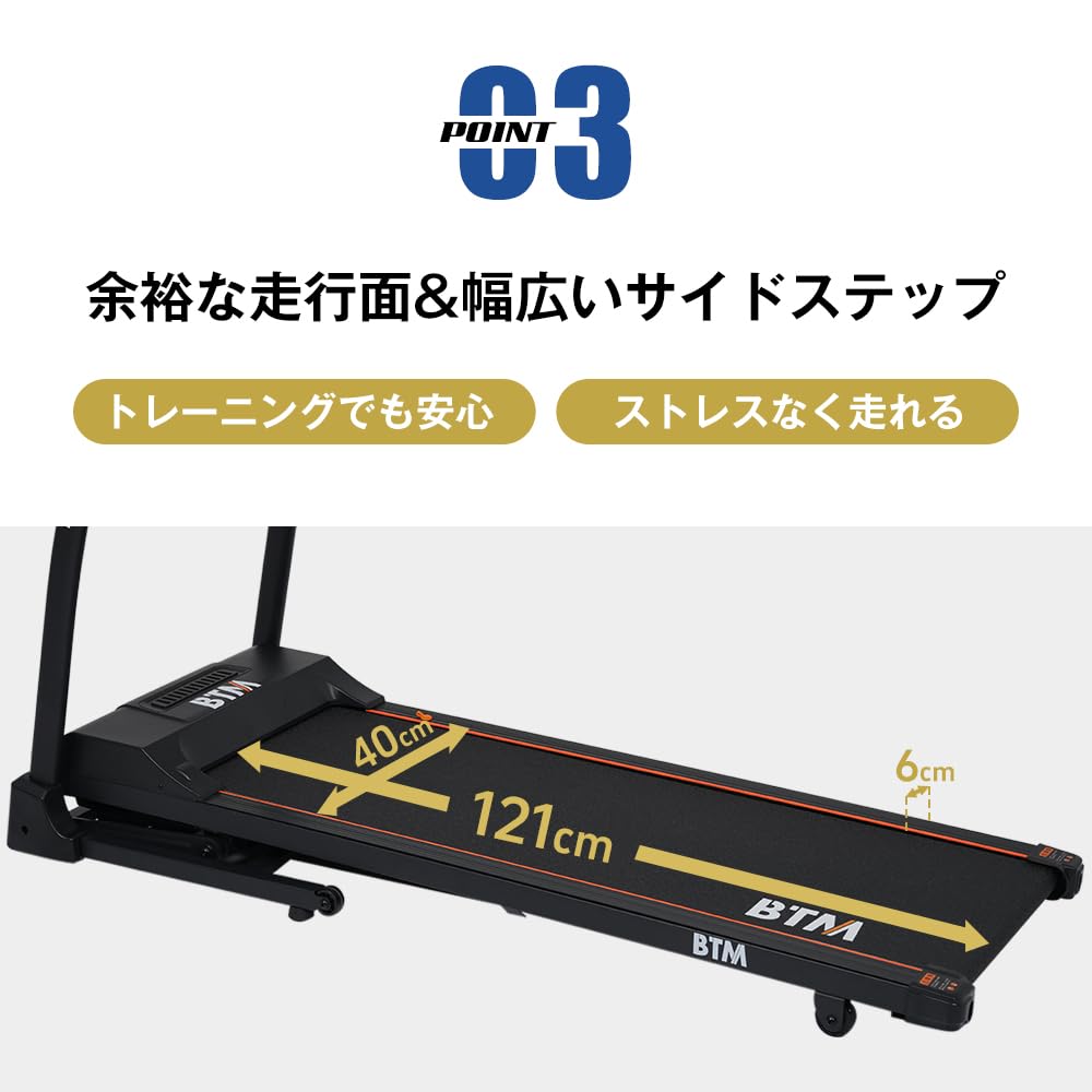 Amazon | BTM 電動ルームランナー 折りたたみ式 MAX16km/h 電動 