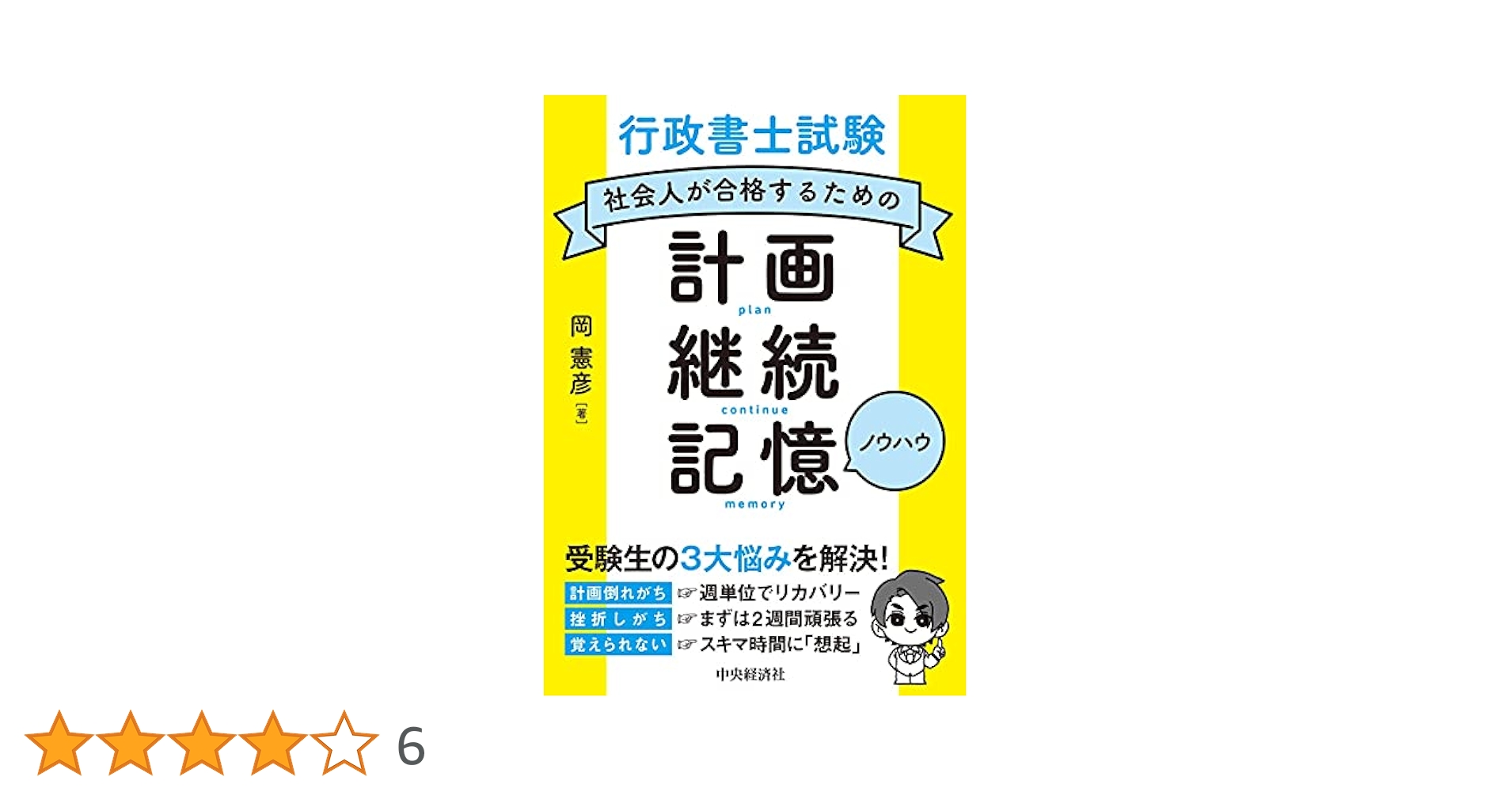 行政書士受験者向け11冊セット 2025年度版 合格革命 行政書士 肢別過去問集 | 資格本のTAC出版