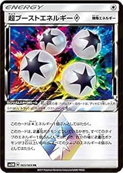 ポケモン - 【超希少】ポケカ  ブーストエネルギー 040/P【おまけ付】 ブーストエネルギー(PROMO){特殊エネルギー}〈040/P〉[e-P