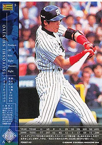 Amazon.co.jp: フィールド・オブ・ナイン ベースボールカード TSUYOSHI