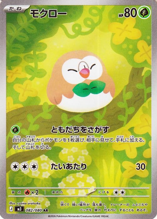 Amazon.co.jp: ポケモンカードゲームMEGA M3 拡張パック ムニキスゼロ
