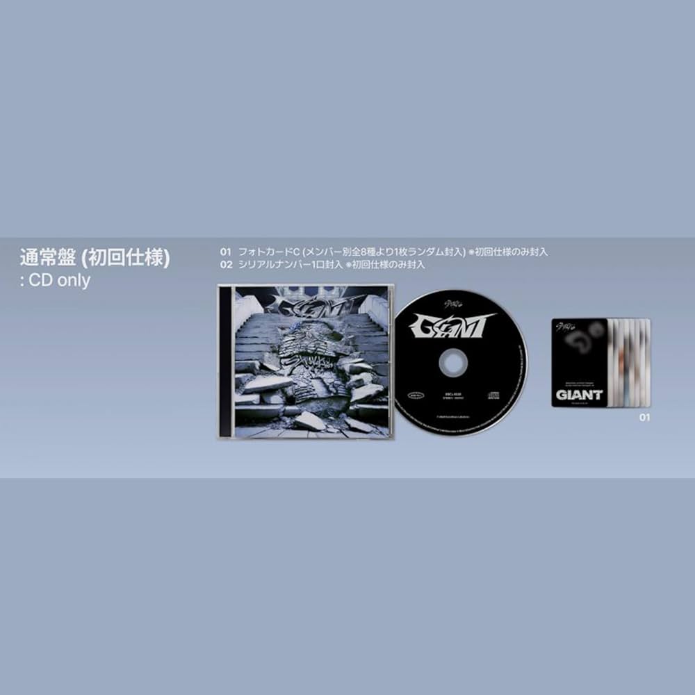 Stray Kids  GIANT アルバム　通常盤 新品未開封 6枚セット Stray Kids『GIANT』Special Site