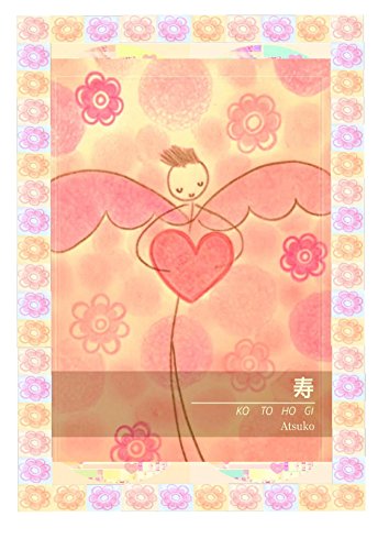 キンドル 無料電子書籍 寿 KO TO HO GI バイ