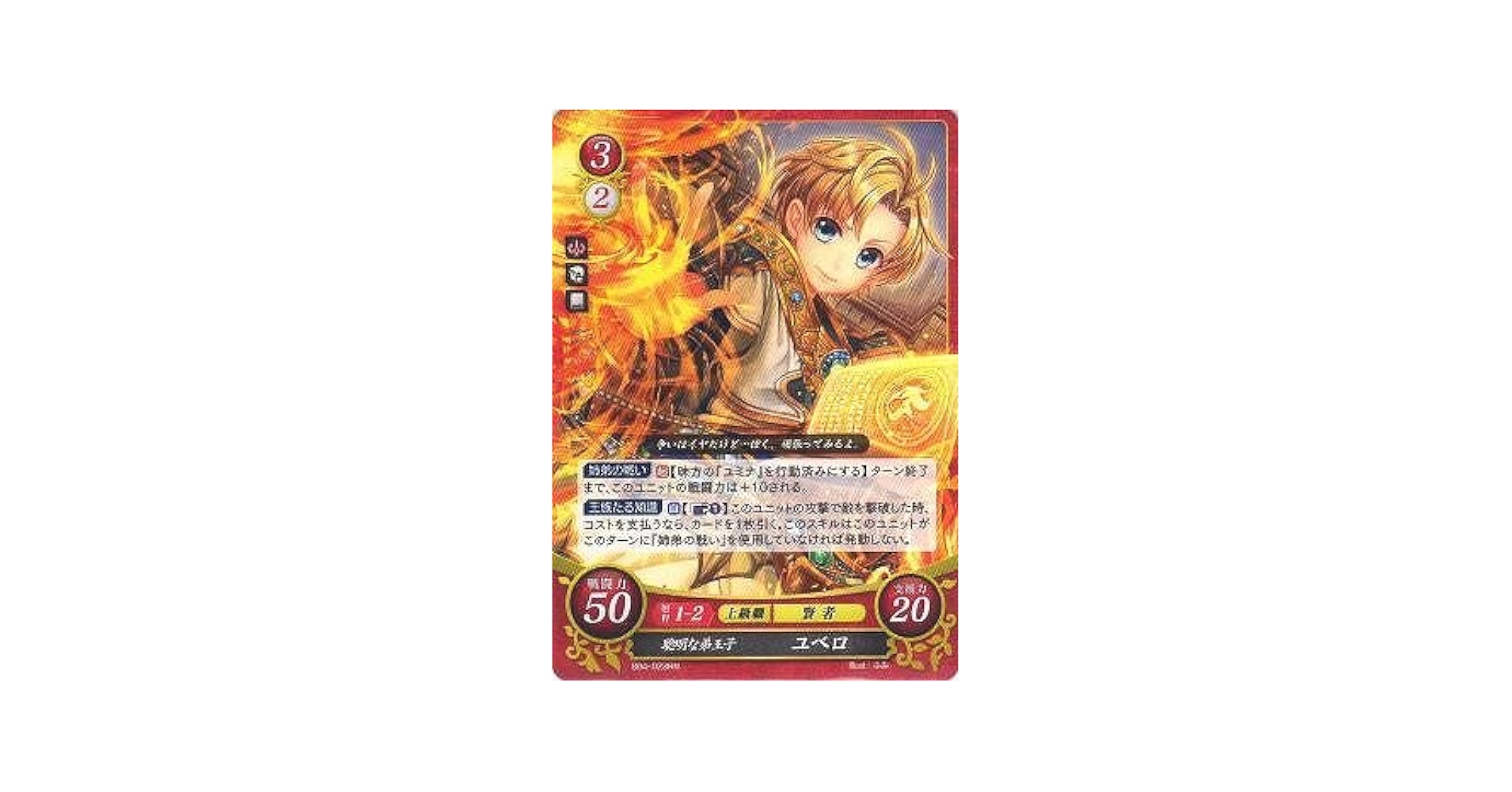 ファイアーエムブレム０/ブースターパック第4弾/B04-072 SR　パーフェクト・ジーニアス ティアモ ggw725x Amazon.co.jp: ファイアーエムブレム0/ブースターパック第4弾