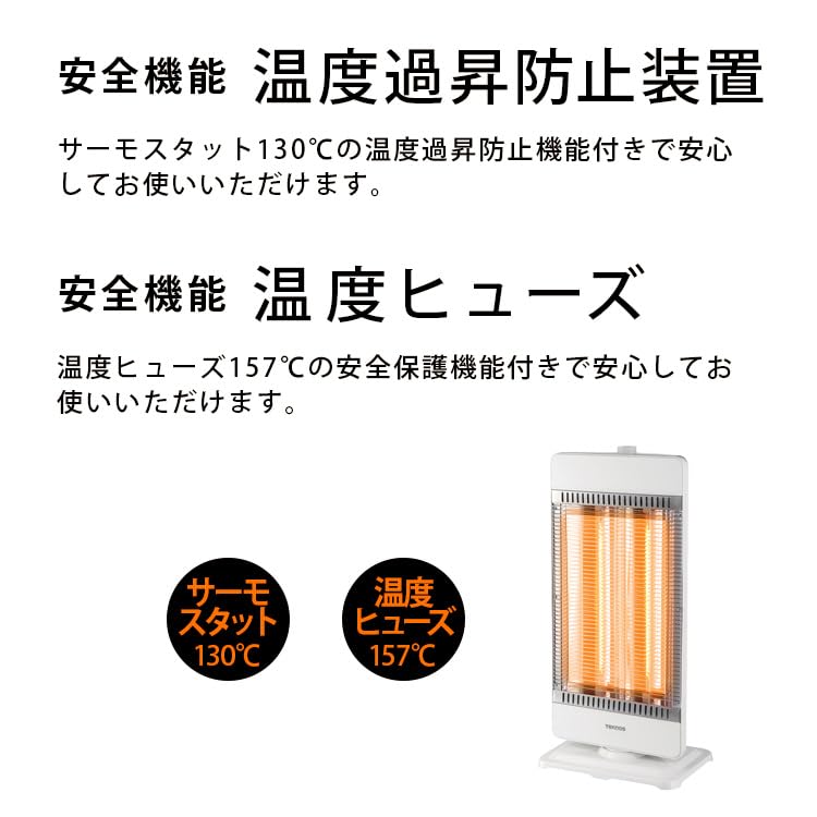 Amazon | TEKNOS カーボンヒーター 900W/450W管2灯切替式 CHM-4532(W