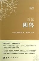 Beast in the Shadows 287730180X Book Cover