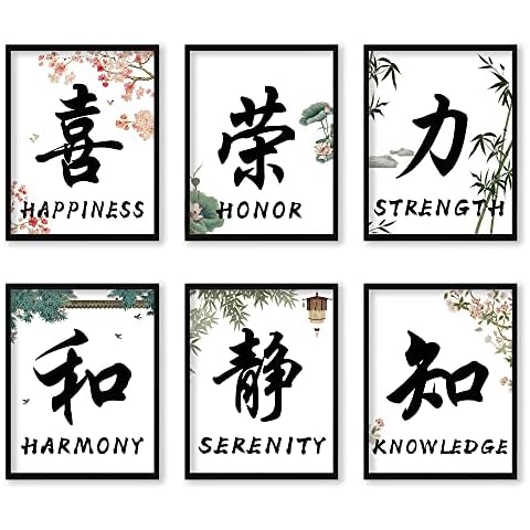 ETIUC Chinese Calligraphy Wall Art Decor Prints 8x10in Set of 6 Unframed Inspirational,Knowledge, Happiness, Honor, Harmony, Strength Chinese Character Poster Prints for Livingroom Bedroom Office Cover