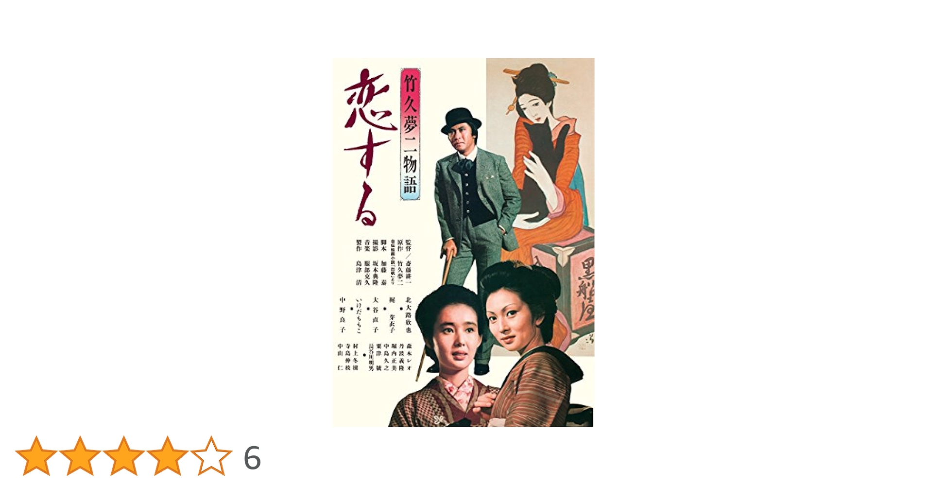 7ᾘὬ竹久夢二恋の言葉ᾌἭᾣ Amazon.co.jp: 竹久夢二 恋の言葉 : 石川桂子, 石川桂子: 本