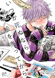 3年前の僕へあなたの絵を売らせてください NiziU MAYUKAが声優初挑戦！漫画『僕だけが知ってるんだぜ』新PVが