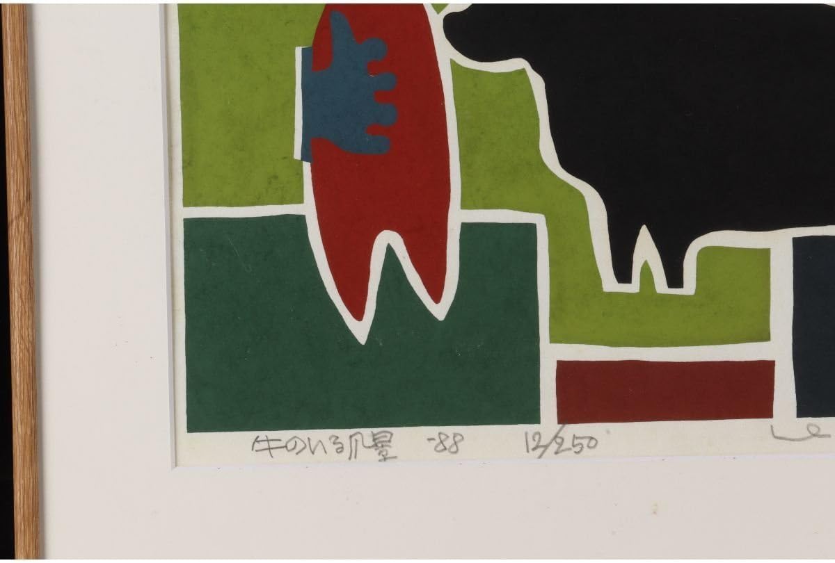 畦地梅太郎「冬の富士」木版画 1952年作 直筆サイン入り 山の版画家 額縁入 畦地梅太郎氏 木版画 「冬の富士」 【公式通販】