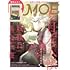 MOE 2025年8月号