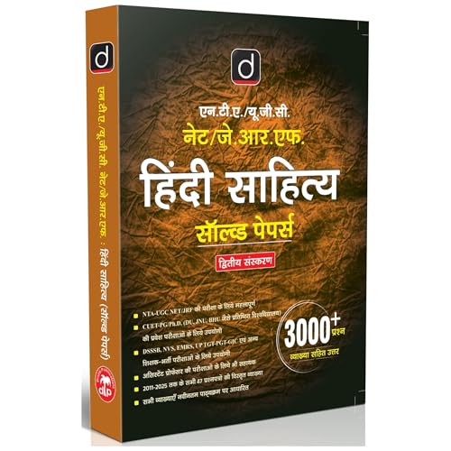 Image of Drishti IAS NTA UGC NET /JRF Hindi Sahitya Solved Papers - 2nd Edition, 3000+ Questions with Detailed Explanations, Useful for CUET, DSSSB, NVS, UP TGT PGT GIC Exams