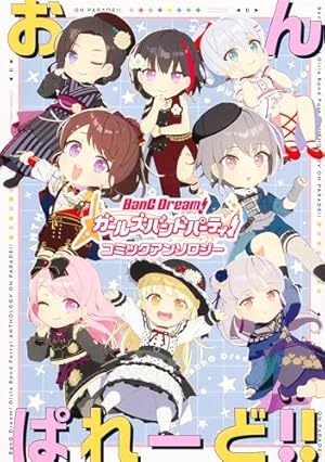 Amazon.co.jp: バンドリ! ガールズバンドパーティ! イベントダイアリー