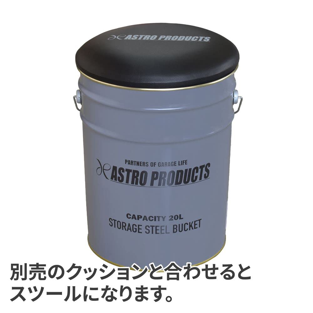 Amazon｜アストロプロダクツ ペール缶20L | 収納 ガレージ おしゃれ