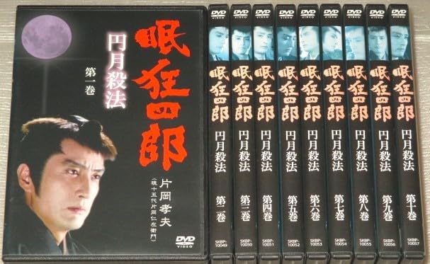 眠狂四郎～円月殺法～DVD-BOX〈5枚組〉 Amazon.co.jp: 眠