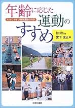 Amazon.co.jp: 宮下 充正: 本
