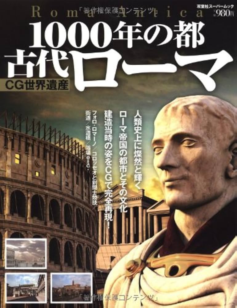 講談社　世界の大遺跡　全13 巻　ナイル　ローマ帝国　マヤとインカ　古代ロマン 古代アメリカ文明 マヤ・アステカ・ナスカ・インカの実像