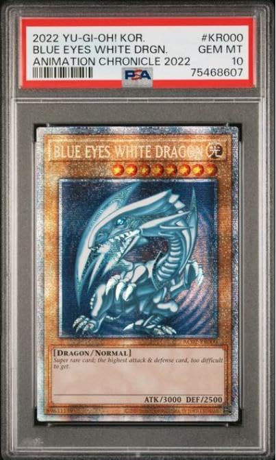 遊戯王　青眼の白龍　アニクロ　プリズマ　英語 プリシク英語版「青眼の白龍」《BLUE EYES WHITE DRAGON》がアニクロ