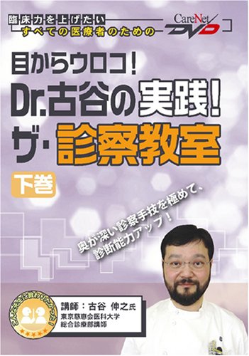(裁断済み)眼科診療のてびき 眼からウロコ 新装版 Amazon.co.jp: 眼科診療のてびき 眼からウロコ ─ イラストと