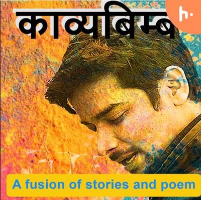 Episode 2 : Paagal baba | पागल बाबा